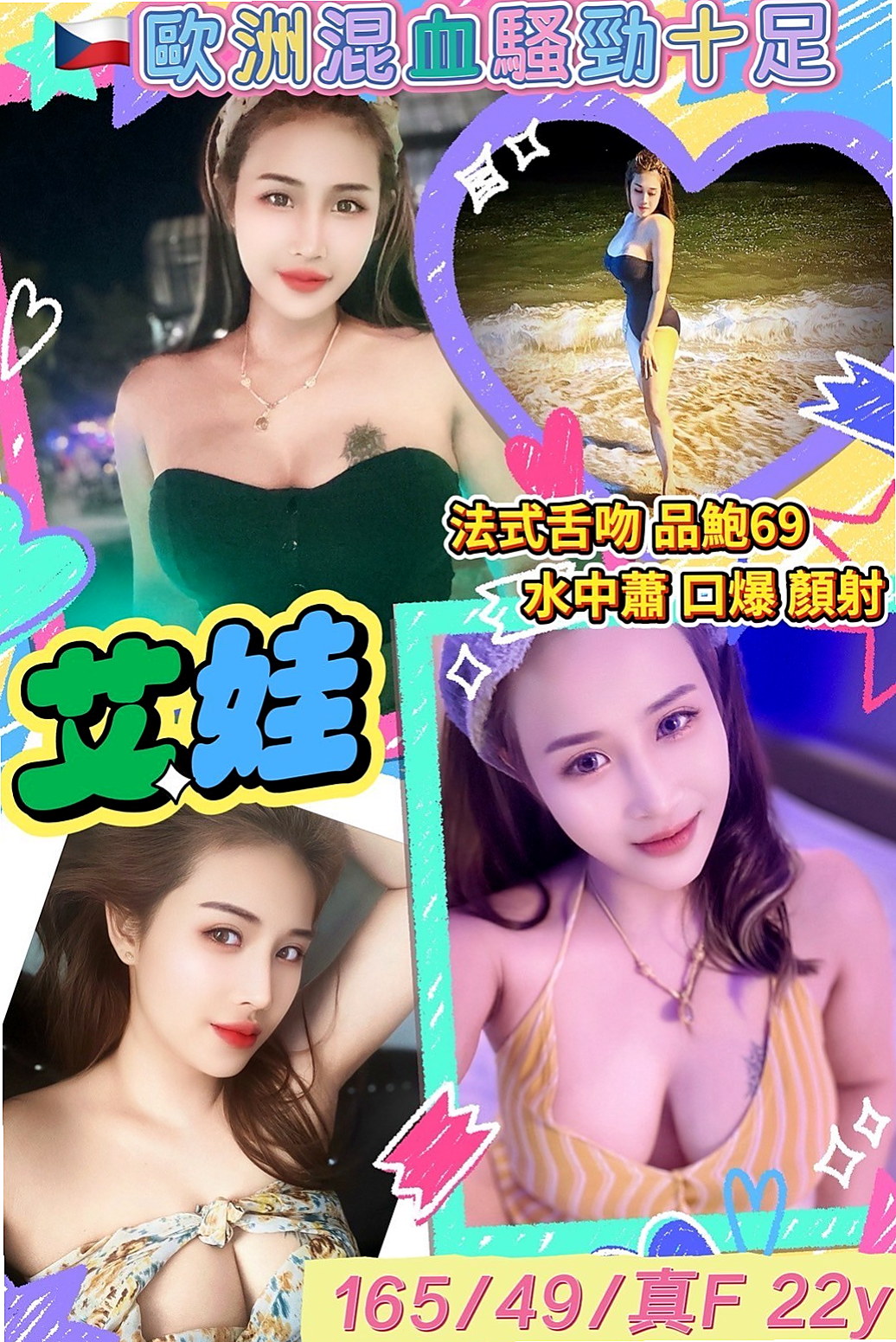 凌凌►員山伴遊►大尺度正妹►身高169cm►體重42kg►胸圍E罩杯►年齡20歲►喜歡思考怎樣讓雙方達到刺激   的不多 希望哥哥來調教培養
